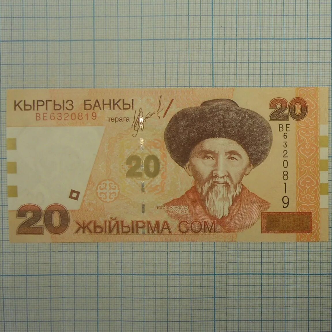 1400 сом