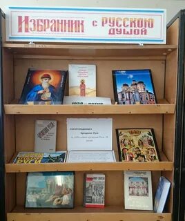 Крещение мероприятие в библиотеке