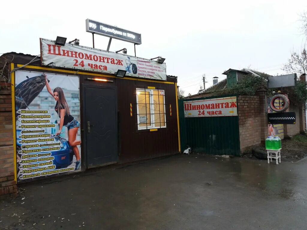 шиномонтаж тамань. шиномонтаж тамань. шиномонтаж. шиномантаж или шиномонтаж. шиномонтаж на доватора.