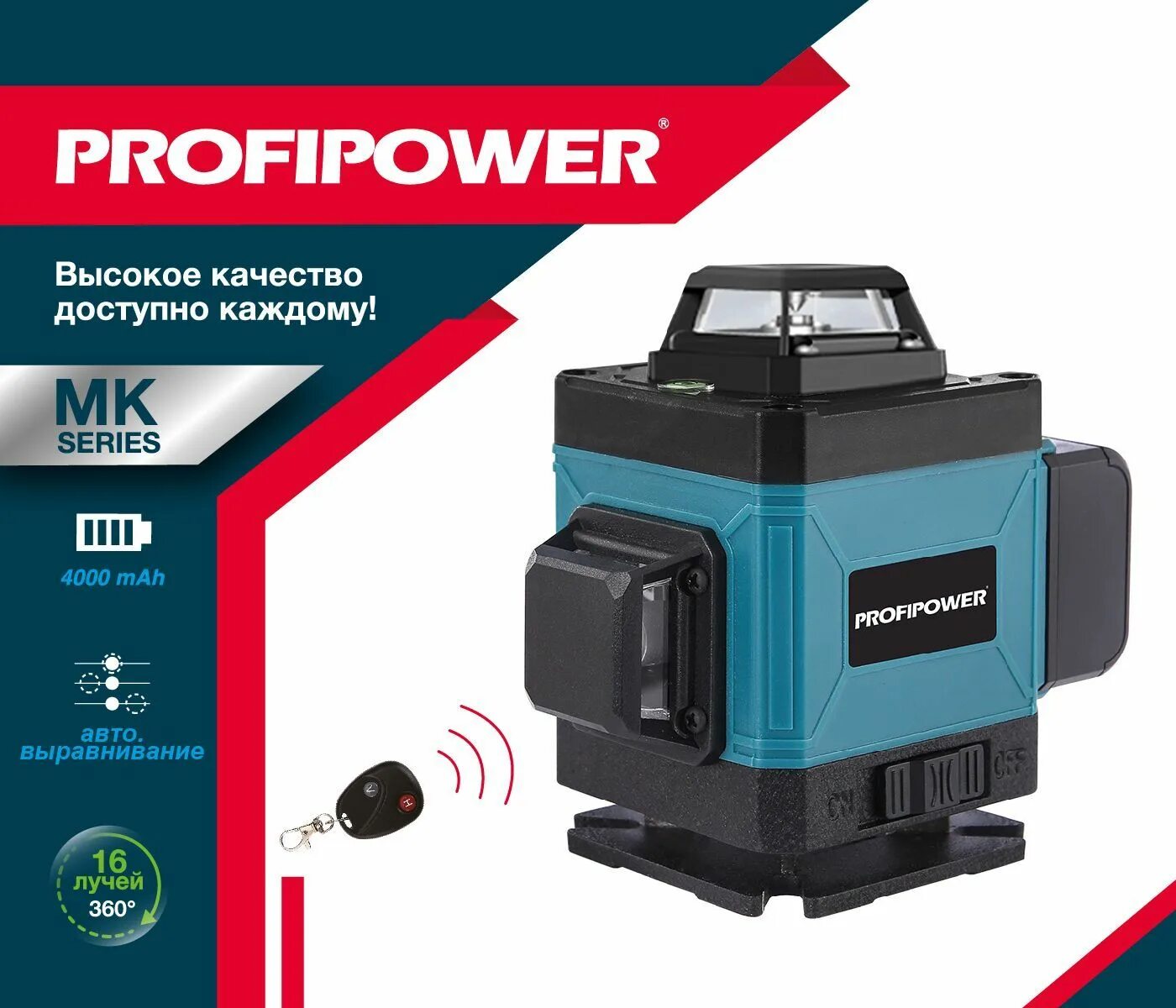 Лазерный уровень profipower 7016 как фиксировать лучи. Лазерный нивелир зеленый 16 лучей с пультом profipower nl7016g. Profipower лазерный уровень. Лазерный нивелир profipower ln-7016g, 12 лучей, зеленый, кейс. Лазерный уровень profipower 16 лучей.