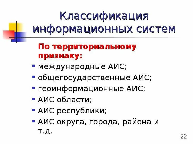 04 информационные