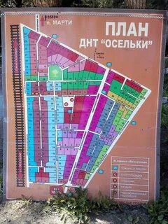 Карта верхние осельки