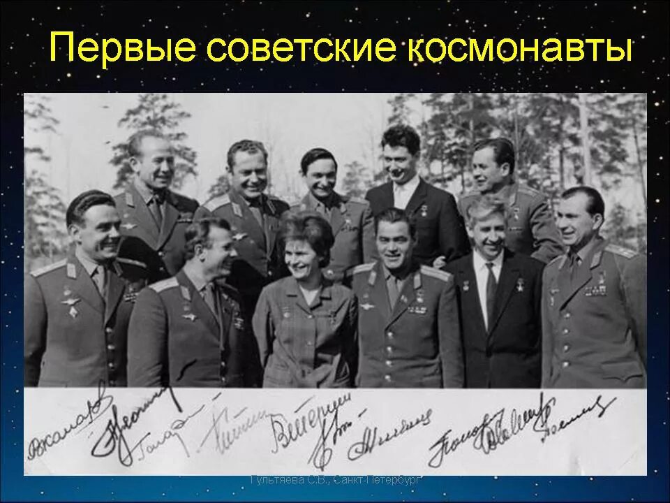 Сколько было первых космонавтов. Первый отряд Космонавтов 1960. Отряд Космонавтов 1960 года.