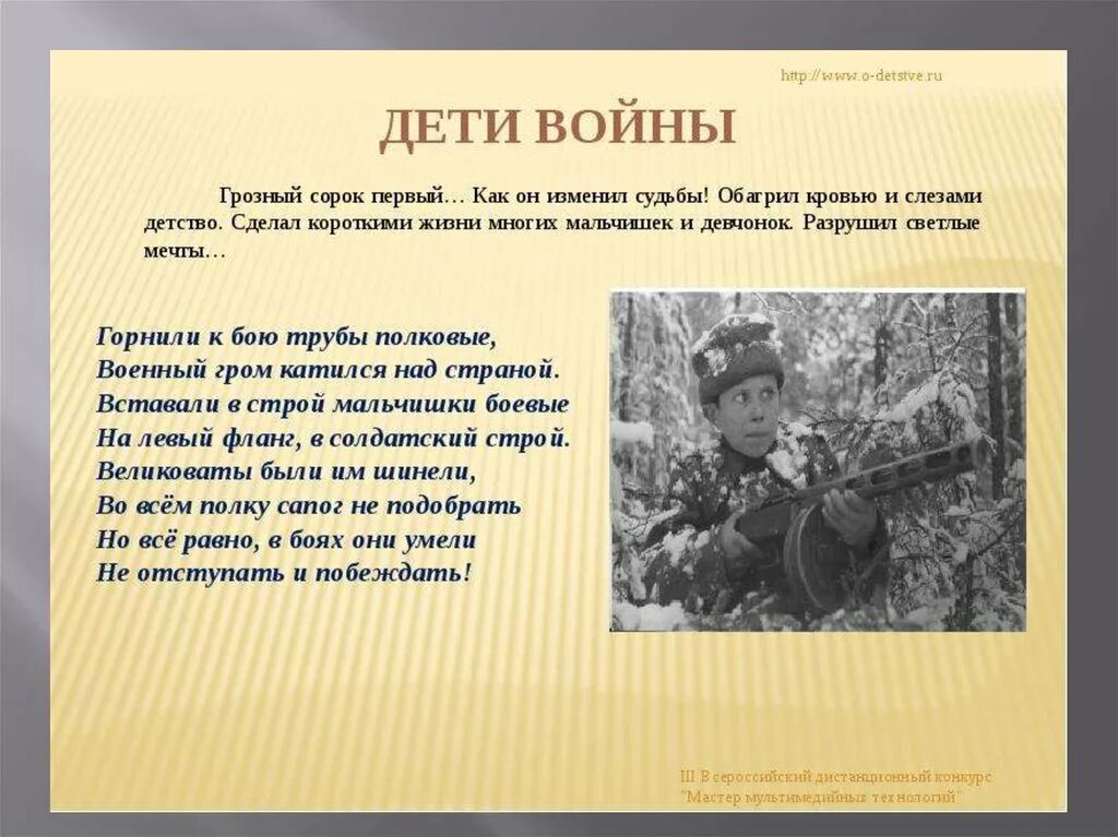 Стишок герой