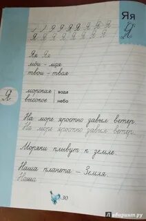 Чудо пропись 1 класс страница 31