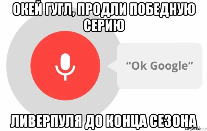 Окей гугл картинка. Ок гугл. Окей гугл игры. Как включить окей гугл.