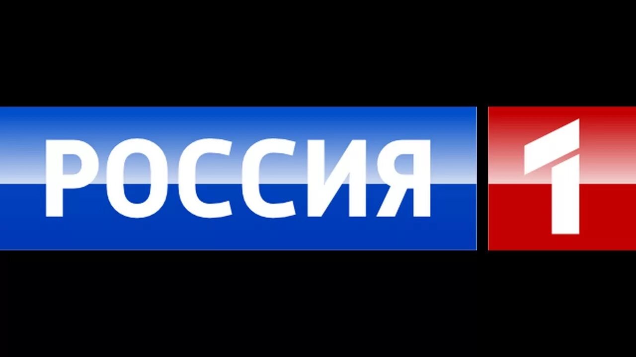 Телеканалы россии 1 канал