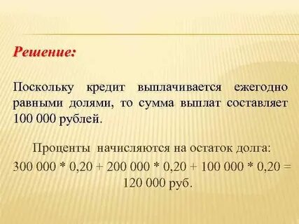 Получат выплату равную