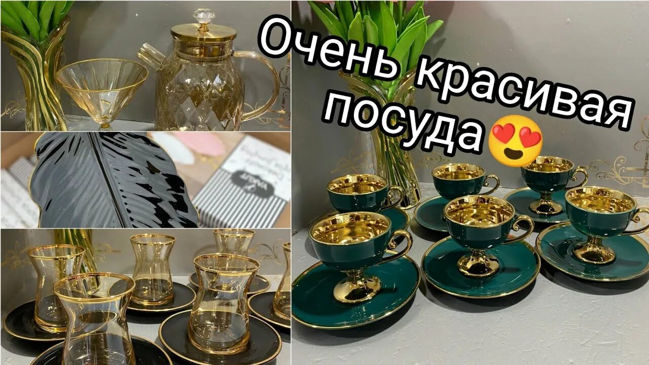 Гюлистан посуда. Посуда дербент. Магазин посуды в махачкале. Посуда дербент. Оптовый склад посуды в хасавюрте.