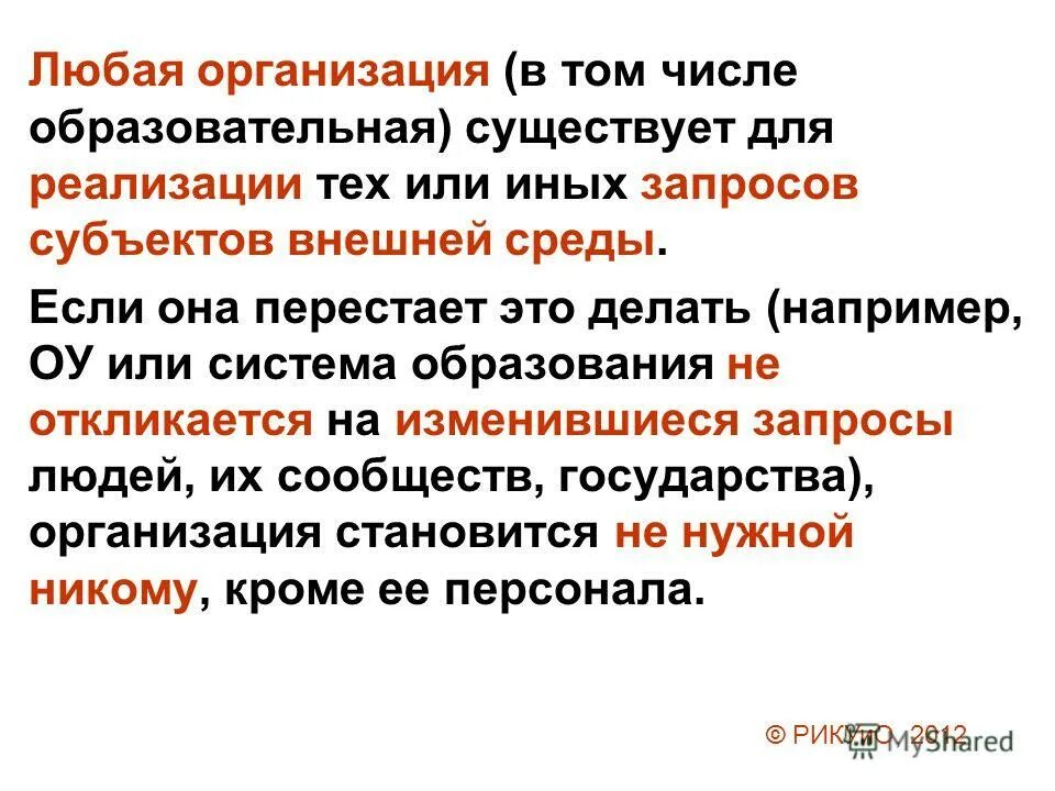 Документы регламентирующие процесс образование. Том числе образовательной и в. Документ регламентирующий учебный процесс это. Реализация образовательных программ. Особенности организации электронного обучения.