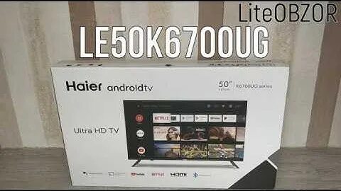 Hdr на телевизоре haier