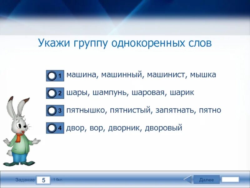 Однокоренное слово пяточки. Однокоренные слова к слову Пятачок. Пятачок однокоренные слова. Однокоренные слова к слову пятак. Подберите слова родственники