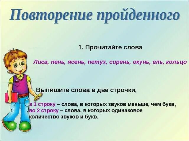 Проверочное слово к слову петух