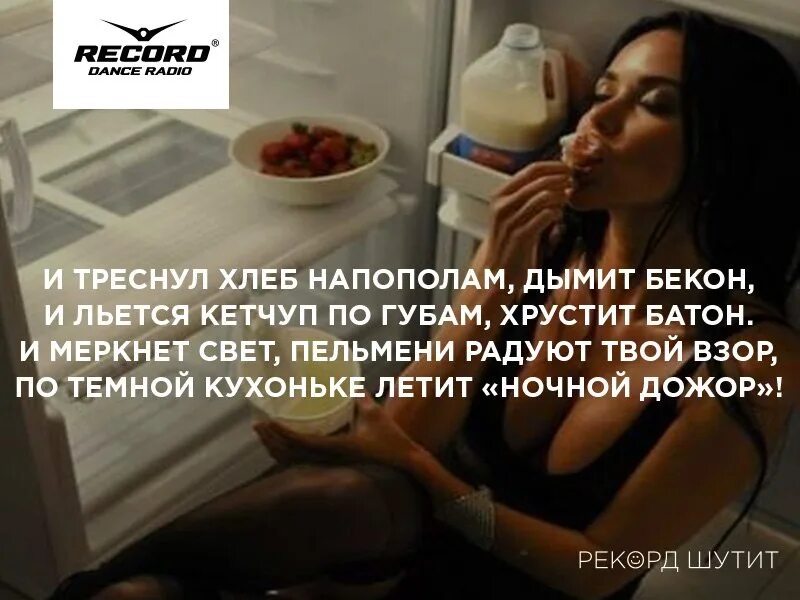 И треснул мир напополам дымит. И треснул мир на мопооам. И треснул мир напополам хрустит батон. Текст песни мосты. Ночной дожор стишок.