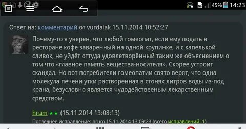Уверив почему и