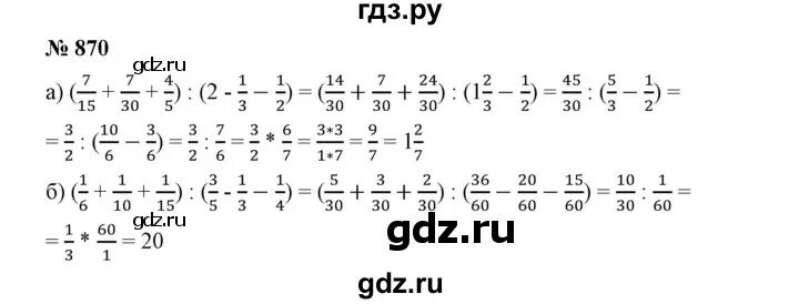 Математика 5 класс номер 869 Дорофеева. Математика 6 класс дорофеев 37