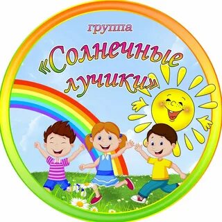 Лучики 3