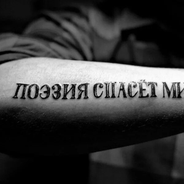Тату спасибо маме за жизнь. Спасибо за жизнь тату. спасибо родителям за жизнь тату. тату благодарность.