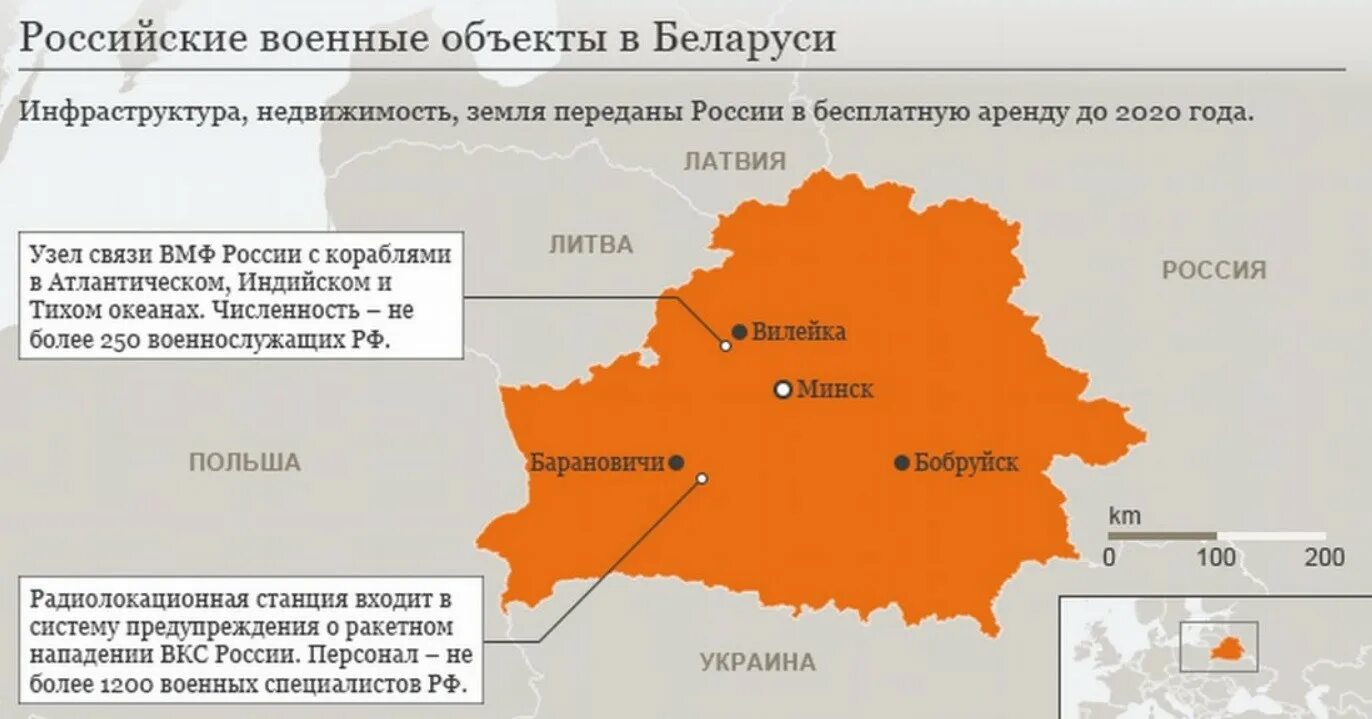 Российские военные базы в Белоруссии. Военные объекты Беларуси. Российские военные базы на территории Беларуси. Военные базы в Белоруссии на карте. Рос в белорусские