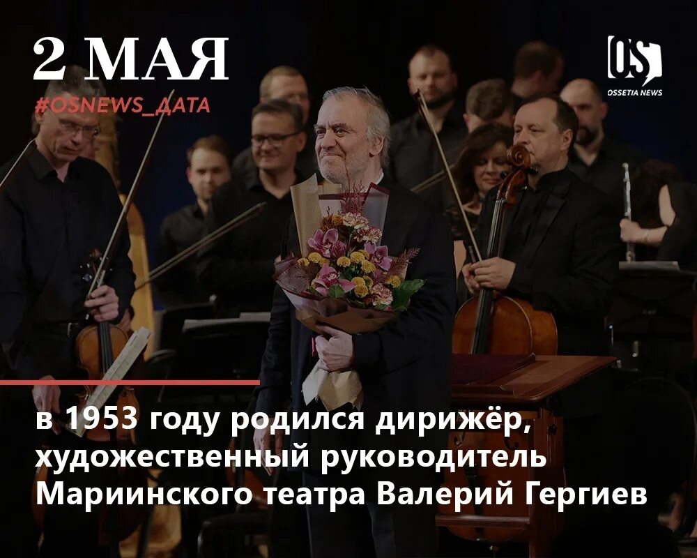 Какие музыкальные оттенки заключены в дирижерском жесте. Маэстро гергиев. музыкальные оттенки заключены в дирижерском жесте.