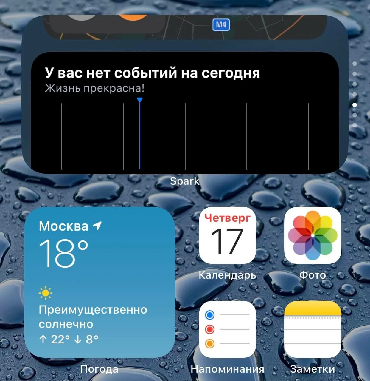 Как вернуть виджет на экран. Виджет на айфоне. Виджеты на айфон. Виджет IOS. Айфон виджеты на экран.