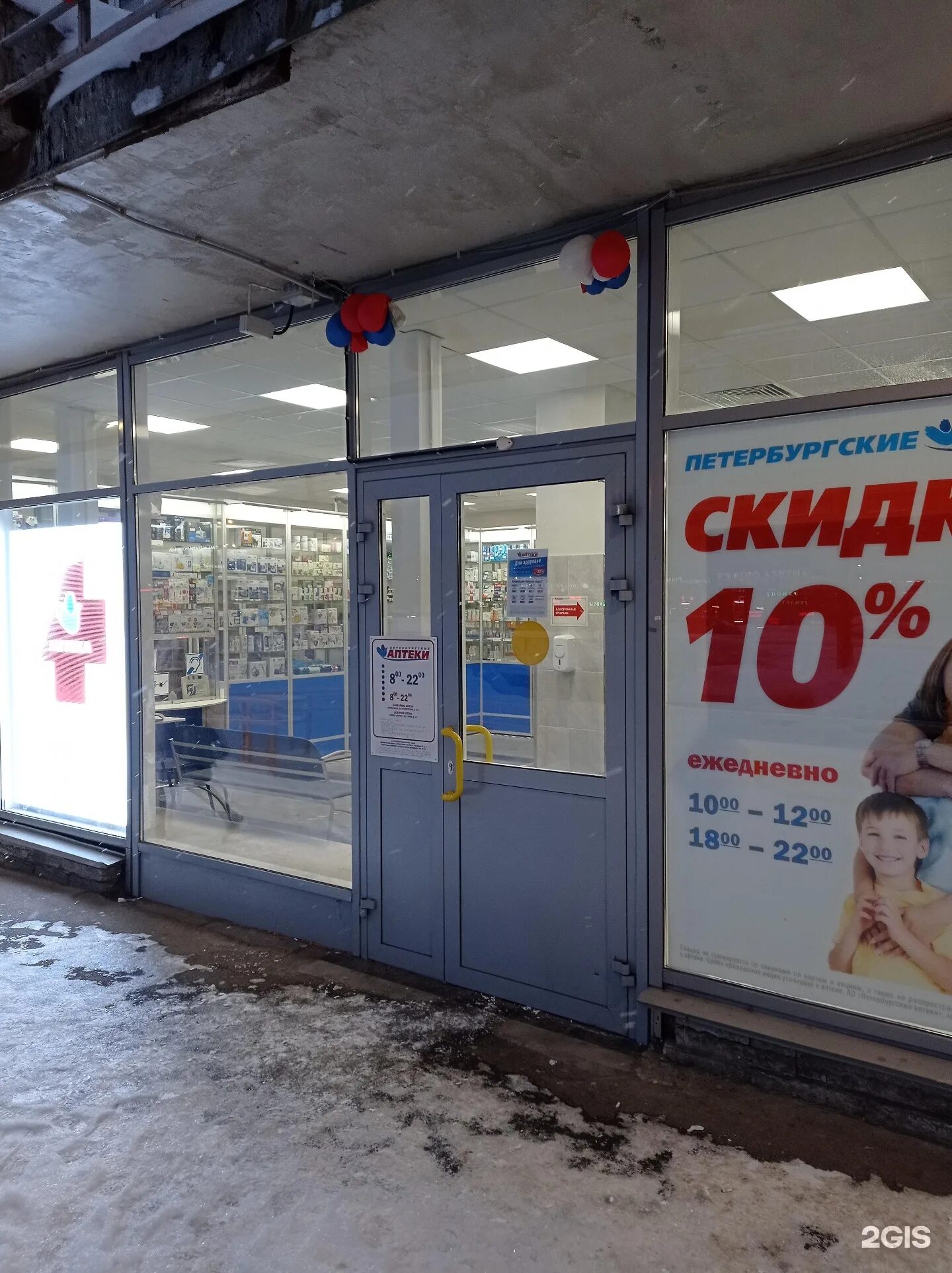 проспект культуры 22к1. шлиссельбургский проспект 25 аптека. петербургские аптеки логотип. аптека культуры 22. петербургские аптеки карта.