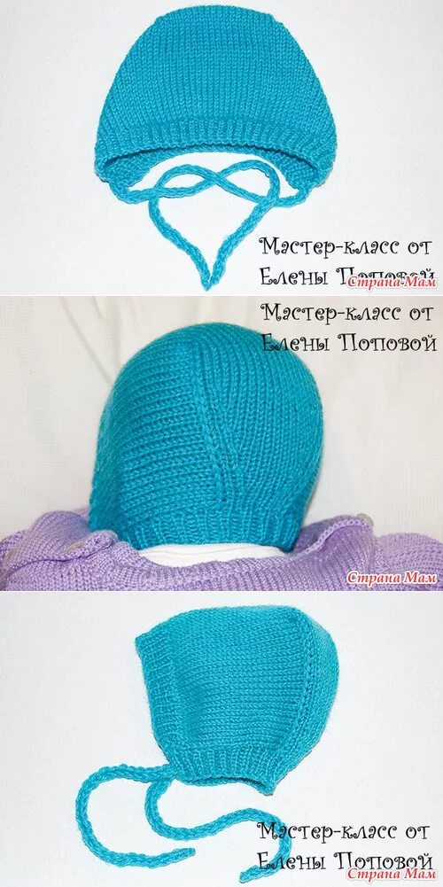 Вязаный чепчик для новорожденного. Чепчик и пинетки для новорожденных. Шапка чепчик спицами. Чепчик для новорожденного спицами. Чепчик женский вязаный.