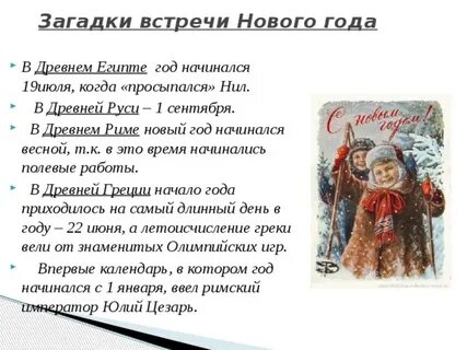 Почему раньше отмечали новый год 1 сентября