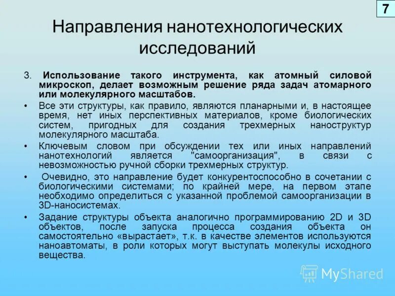 Биологическое начало и социальное начало. Помимо биологических. Курение социальная опасность. Биологические ритмы и их влияние. Электропроводность биологических систем.