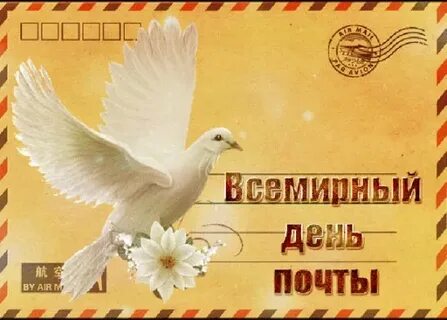 Почтенная дата