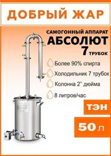 Жар абсолют