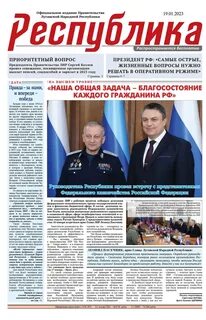 Интернет газета сегодня
