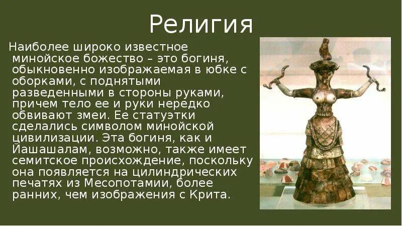 Оскар этой богине. Дайте оскор этой богине. Даете Оскара этой богине. Богиня с поднятыми руками из разных стран. Песня федерико дайте оскар этой богине