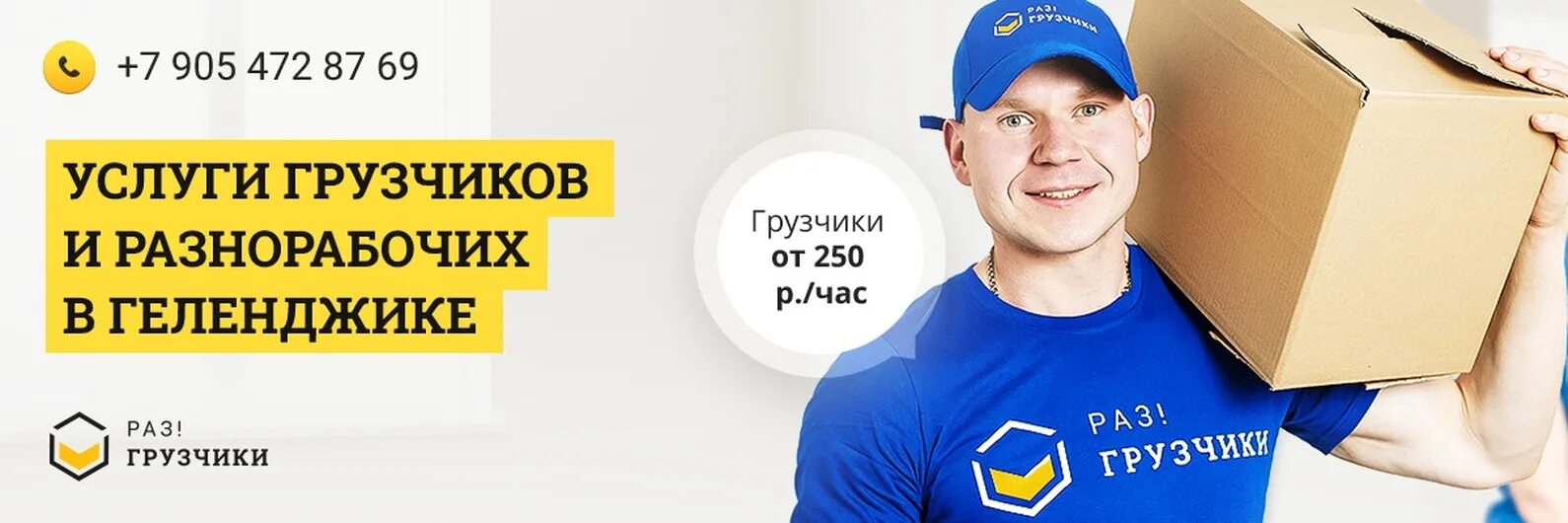 Вакансия грузчика магнитогорск. Картинка требуется грузчик. Требуется грузчик на склад. На постоянную работу. Работа вахтой.