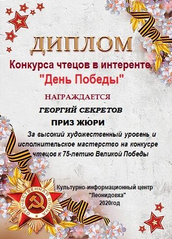 Конкурс чтецов ко дню. Грамоты на конкурс чтецов на день единства. мбук киц леонидовка логотип.