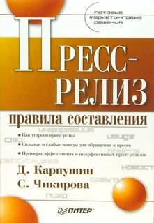 Пресс релиз в сми