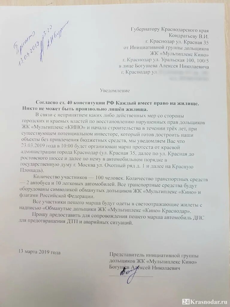 Заявление от обманутого дольщика. Образец письма обманутых дольщиков. Письмо дольщиков. Письма обращения образец обманутых дольщиков. Письмо обманутых дольщиков.