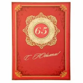С 65 лет женщине своими