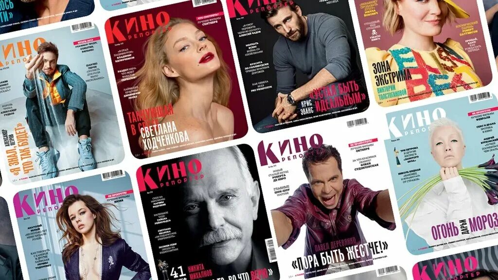 Кинорепортер. Александр петров кинорепортер журнал. Кинорепортер лого. Кинорепортер. Кинорепортер логотип.