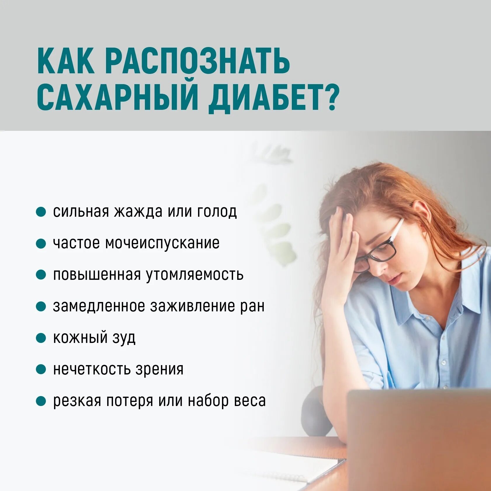Как распознать сахарный