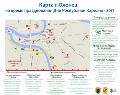 Погода в олонце норвежский сайт