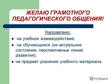 Предмет усвоения