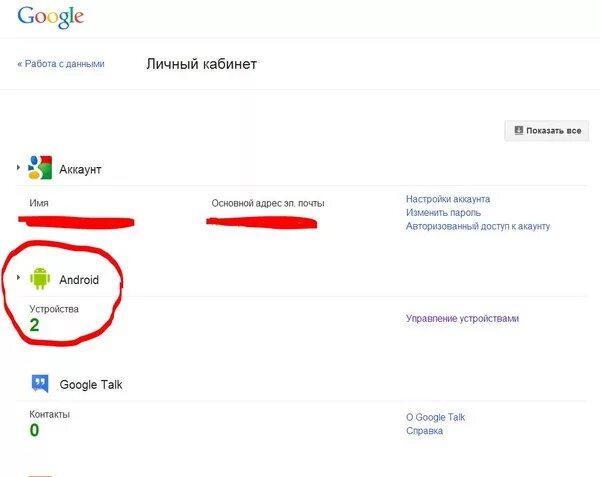 Как узнать привязку к. Привязка аккаунта к номеру телефона. Аккаунт привязан к номеру. Аккаунты привязанные к номеру телефона. Гугл аккаунт на телефоне.