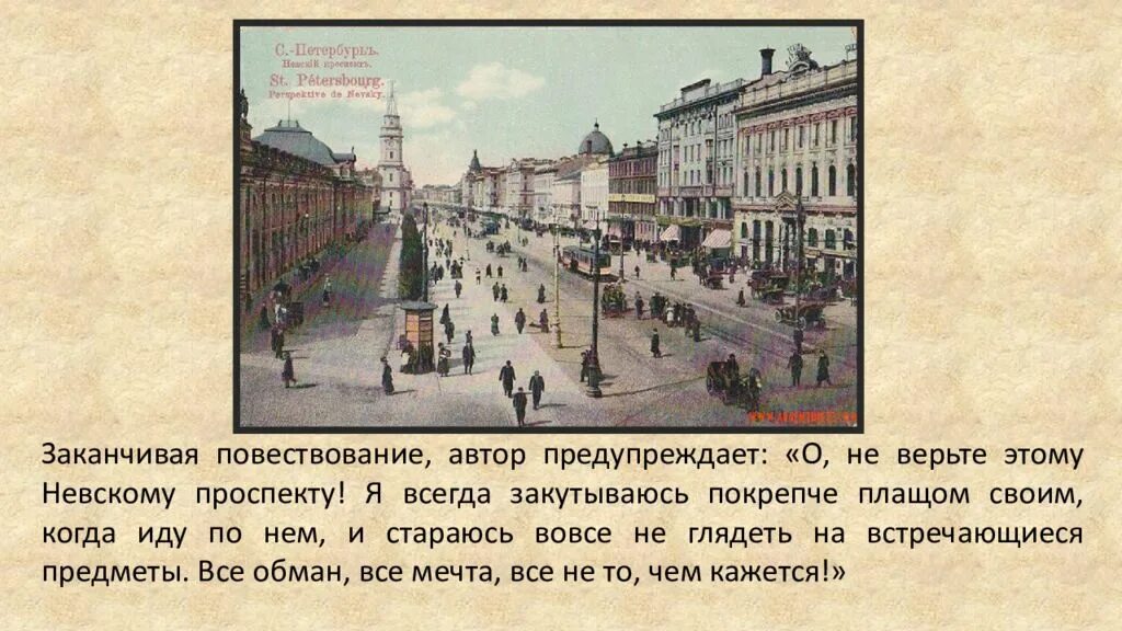 Как называется место где работал главный герой