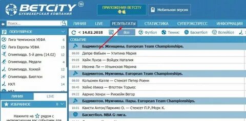 Регистрация в бетсити мобильная версия