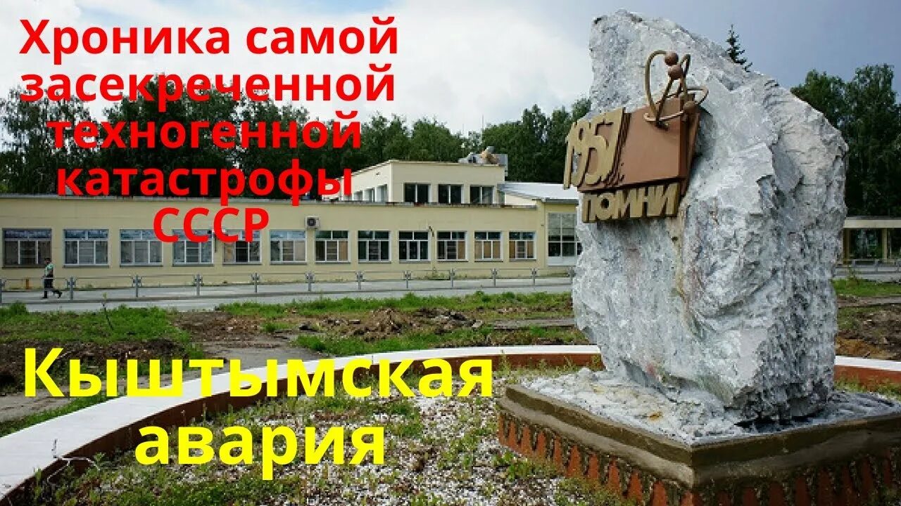 Профилакторий по маяк озерск. Родильный дом озерск. Комбинат маяк озерск. Озерск атомный завод. Улица мишенкова озерск.