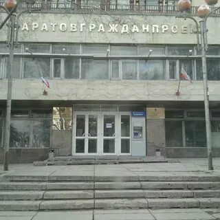 Ас саратовской
