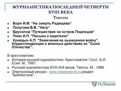 Создание журналистского произведения