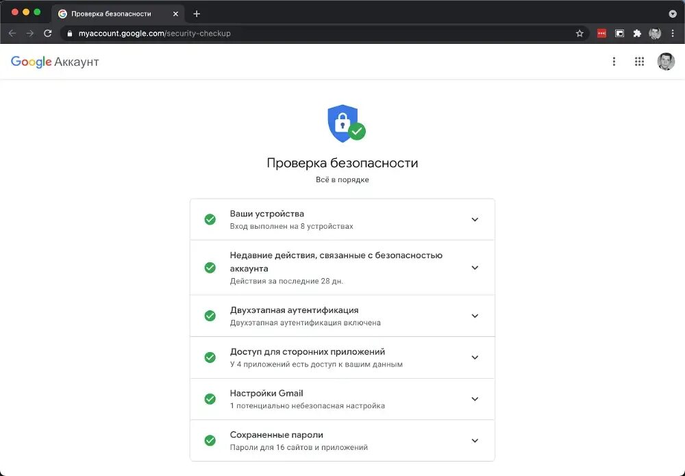 Защита аккаунта Google. Управление аккаунтом. Управление аккаунтом Google.. Google безопасность.