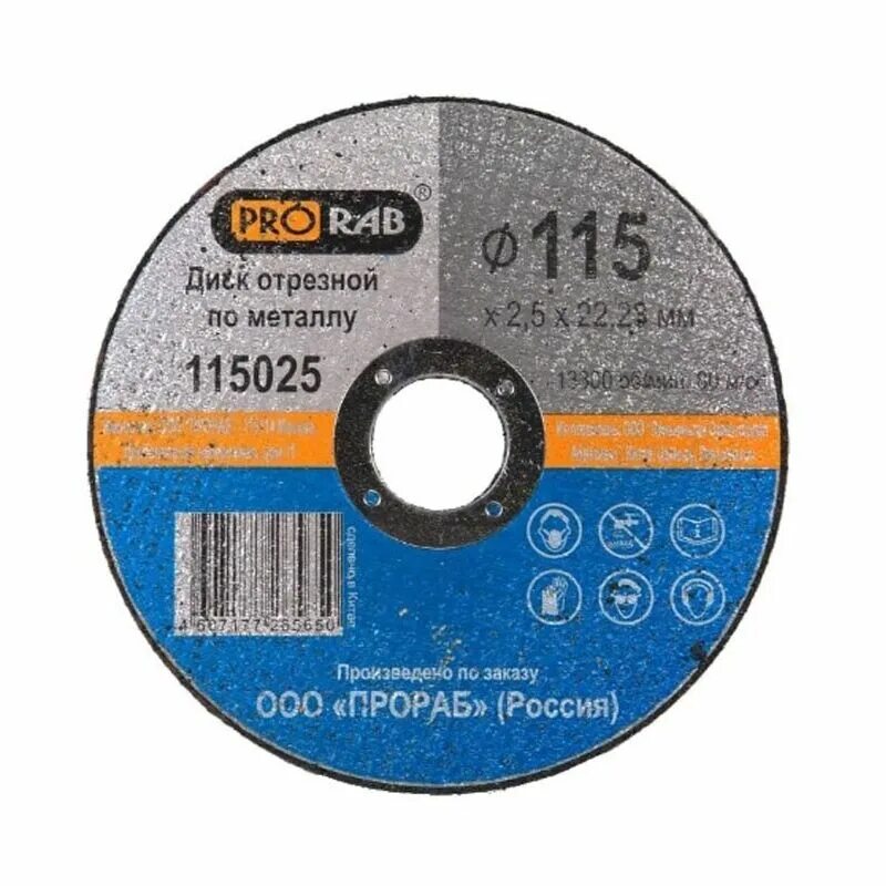 Диск отрезной 115 по металлу. Круг отрезной по металлу 230х2.0х22 мм bosch 230х1.9х22 expert for metal rapido (2608603404). x-lock bosch 125 мм диск отрезной по металлу. диск отрезной по металлу кратон о 150х22,2х2,5. диск отрезной по металлу , 115*2,5*22 мм.